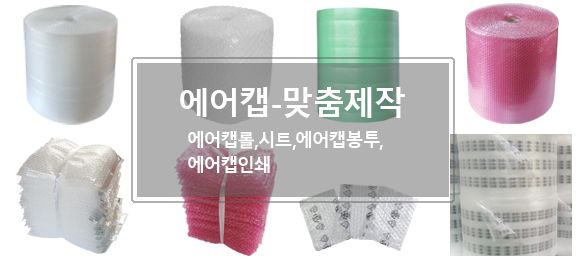 안전봉투